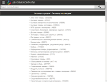 Tablet Screenshot of opt-union.ru